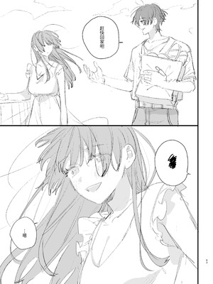 [梅ねぎ大明神 (うめこっぺ)]殺し屋さんの危うい盲愛に愛玩ペットは抗えない｜玩具宠物无法反抗杀手的危险盲爱 [漁貓翻譯組] [DL版]_93_fipj