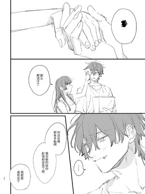 [梅ねぎ大明神 (うめこっぺ)]殺し屋さんの危うい盲愛に愛玩ペットは抗えない｜玩具宠物无法反抗杀手的危险盲爱 [漁貓翻譯組] [DL版]_94_havd