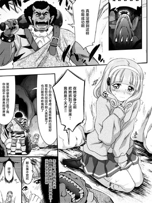 [牧野駅 (牧野坂シンイチ)] スマイルハッピーピース (スマイルプリキュア!) [不咕鸟汉化组] [DL版]_03_uqde