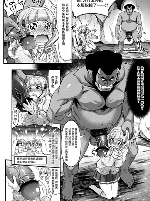 [牧野駅 (牧野坂シンイチ)] スマイルハッピーピース (スマイルプリキュア!) [不咕鸟汉化组] [DL版]_04_tgbs