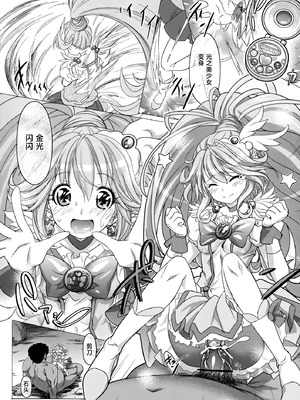 [牧野駅 (牧野坂シンイチ)] スマイルハッピーピース (スマイルプリキュア!) [不咕鸟汉化组] [DL版]_12_exqp