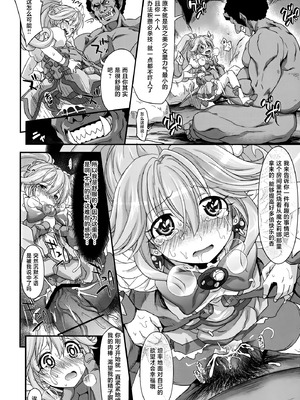 [牧野駅 (牧野坂シンイチ)] スマイルハッピーピース (スマイルプリキュア!) [不咕鸟汉化组] [DL版]_14_goxe