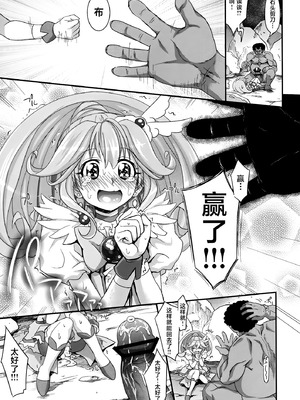 [牧野駅 (牧野坂シンイチ)] スマイルハッピーピース (スマイルプリキュア!) [不咕鸟汉化组] [DL版]_17_muai