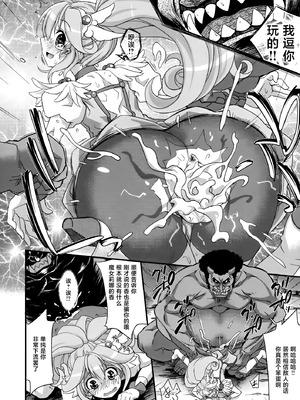 [牧野駅 (牧野坂シンイチ)] スマイルハッピーピース (スマイルプリキュア!) [不咕鸟汉化组] [DL版]_18_shon