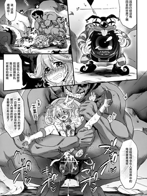 [牧野駅 (牧野坂シンイチ)] スマイルハッピーピース (スマイルプリキュア!) [不咕鸟汉化组] [DL版]_19_khad