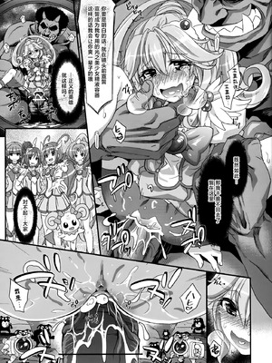 [牧野駅 (牧野坂シンイチ)] スマイルハッピーピース (スマイルプリキュア!) [不咕鸟汉化组] [DL版]_21_denj