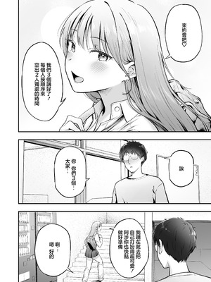 [猫耳と黒マスク (cielo)] 女子寮管理人の僕はギャル寮生に振り回されてます6 [中国翻訳] [DL版]_11_tmbw