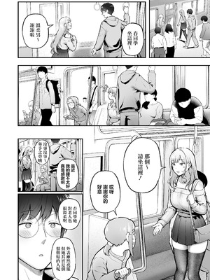 [猫耳と黒マスク (cielo)] 女子寮管理人の僕はギャル寮生に振り回されてます6 [中国翻訳] [DL版]_15_ccof