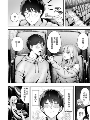 [猫耳と黒マスク (cielo)] 女子寮管理人の僕はギャル寮生に振り回されてます6 [中国翻訳] [DL版]_23_kcbh