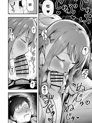 [猫耳と黒マスク (cielo)] 女子寮管理人の僕はギャル寮生に振り回されてます6 [中国翻訳] [DL版]_29_oqvs