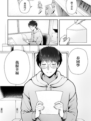 [猫耳と黒マスク (cielo)] 女子寮管理人の僕はギャル寮生に振り回されてます6 [中国翻訳] [DL版]_65_hbbu