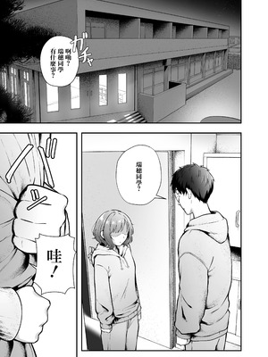 [猫耳と黒マスク (cielo)] 女子寮管理人の僕はギャル寮生に振り回されてます6 [中国翻訳] [DL版]_66_cbud