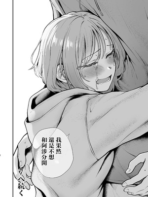 [猫耳と黒マスク (cielo)] 女子寮管理人の僕はギャル寮生に振り回されてます6 [中国翻訳] [DL版]_67_dqsk