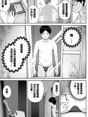 [紅紫 (紅村かる)] メンズエステは風俗店じゃありませんので〜オモテウラ〜 [中国翻訳]_009_tymi