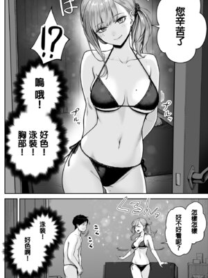 [紅紫 (紅村かる)] メンズエステは風俗店じゃありませんので〜オモテウラ〜 [中国翻訳]_010_nppa