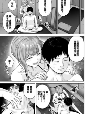 [紅紫 (紅村かる)] メンズエステは風俗店じゃありませんので〜オモテウラ〜 [中国翻訳]_011_sryf