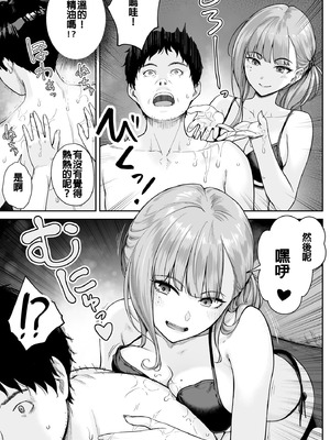 [紅紫 (紅村かる)] メンズエステは風俗店じゃありませんので〜オモテウラ〜 [中国翻訳]_013_nles