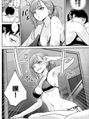 [紅紫 (紅村かる)] メンズエステは風俗店じゃありませんので〜オモテウラ〜 [中国翻訳]_018_cjpx