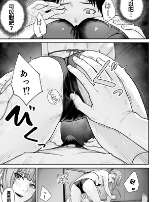 [紅紫 (紅村かる)] メンズエステは風俗店じゃありませんので〜オモテウラ〜 [中国翻訳]_033_fkru