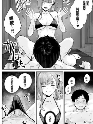 [紅紫 (紅村かる)] メンズエステは風俗店じゃありませんので〜オモテウラ〜 [中国翻訳]_038_xdpi