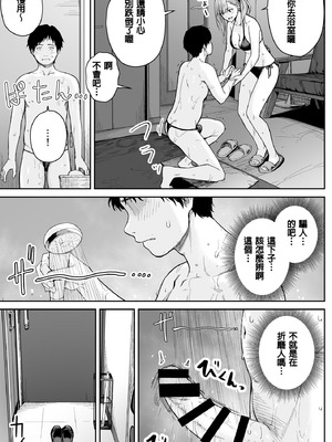 [紅紫 (紅村かる)] メンズエステは風俗店じゃありませんので〜オモテウラ〜 [中国翻訳]_039_gbtp