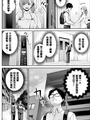 [紅紫 (紅村かる)] メンズエステは風俗店じゃありませんので〜オモテウラ〜 [中国翻訳]_040_njxo