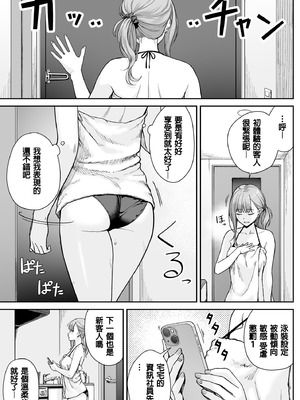 [紅紫 (紅村かる)] メンズエステは風俗店じゃありませんので〜オモテウラ〜 [中国翻訳]_043_dosi