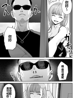 [紅紫 (紅村かる)] メンズエステは風俗店じゃありませんので〜オモテウラ〜 [中国翻訳]_045_asac