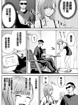 [紅紫 (紅村かる)] メンズエステは風俗店じゃありませんので〜オモテウラ〜 [中国翻訳]_046_quhu