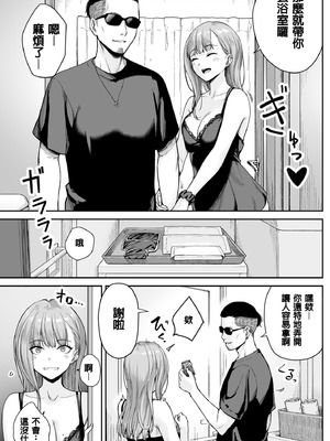 [紅紫 (紅村かる)] メンズエステは風俗店じゃありませんので〜オモテウラ〜 [中国翻訳]_047_bplo