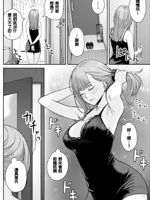 [紅紫 (紅村かる)] メンズエステは風俗店じゃありませんので〜オモテウラ〜 [中国翻訳]_048_ihmu