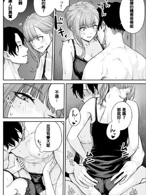 [紅紫 (紅村かる)] メンズエステは風俗店じゃありませんので〜オモテウラ〜 [中国翻訳]_054_rwdx