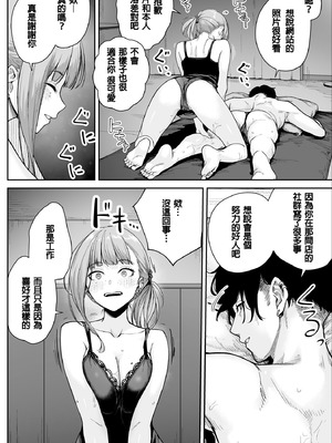 [紅紫 (紅村かる)] メンズエステは風俗店じゃありませんので〜オモテウラ〜 [中国翻訳]_056_eggg