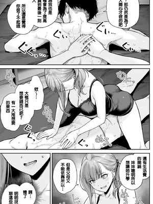 [紅紫 (紅村かる)] メンズエステは風俗店じゃありませんので〜オモテウラ〜 [中国翻訳]_057_dvgo