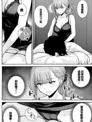 [紅紫 (紅村かる)] メンズエステは風俗店じゃありませんので〜オモテウラ〜 [中国翻訳]_058_ixnq