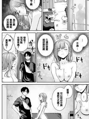 [紅紫 (紅村かる)] メンズエステは風俗店じゃありませんので〜オモテウラ〜 [中国翻訳]_092_eosn