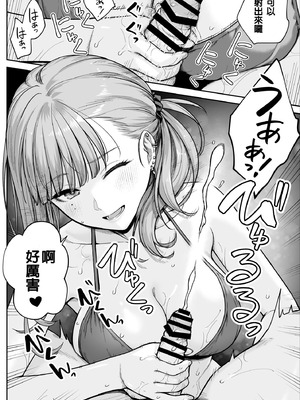 [紅紫 (紅村かる)] メンズエステは風俗店じゃありませんので〜オモテウラ〜 [中国翻訳]_100_tsfq