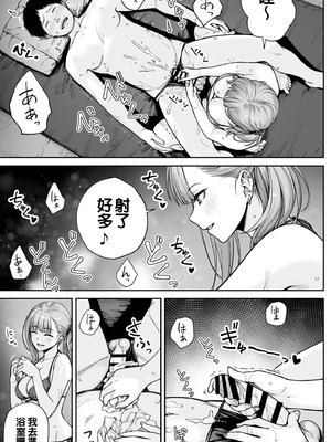 [紅紫 (紅村かる)] メンズエステは風俗店じゃありませんので〜オモテウラ〜 [中国翻訳]_101_fhqc