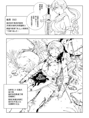 [首切り] エルフ死滅の里 [Dcliang個人漢化]_03_qvbs