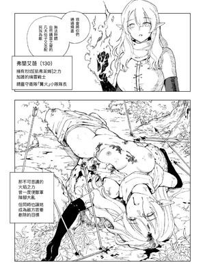 [首切り] エルフ死滅の里 [Dcliang個人漢化]_04_pyom