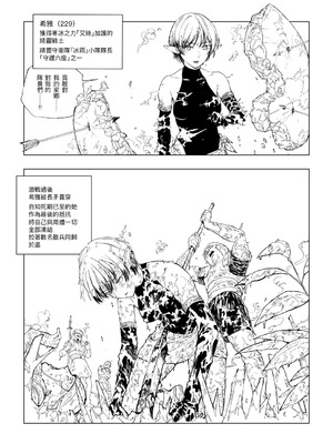 [首切り] エルフ死滅の里 [Dcliang個人漢化]_06_tkvr