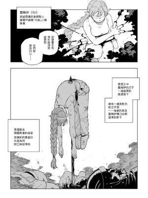 [首切り] エルフ死滅の里 [Dcliang個人漢化]_07_uiwj