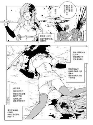 [首切り] エルフ死滅の里 [Dcliang個人漢化]_10_xpfi