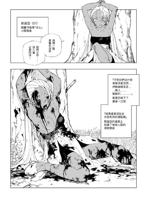 [首切り] エルフ死滅の里 [Dcliang個人漢化]_11_jpjv