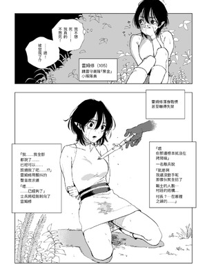 [首切り] エルフ死滅の里 [Dcliang個人漢化]_12_rwdu