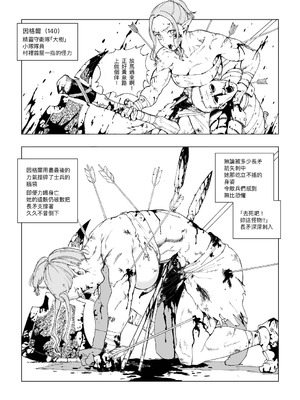 [首切り] エルフ死滅の里 [Dcliang個人漢化]_13_clio