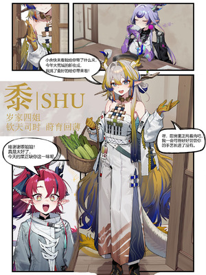 [Cue] 岁家晚饭(贰) [中国語] [AI生成]_02_lrsa