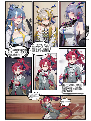 [Cue] 岁家晚饭(贰) [中国語] [AI生成]_05_vbfx