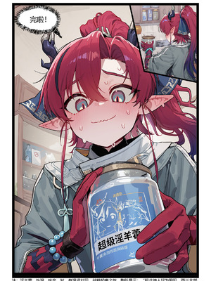 [Cue] 岁家晚饭(贰) [中国語] [AI生成]_06_gghk