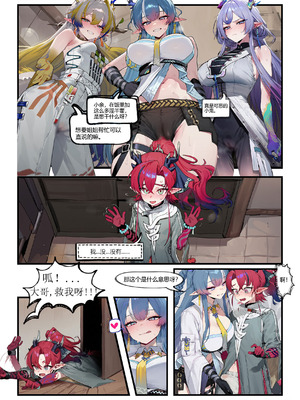 [Cue] 岁家晚饭(贰) [中国語] [AI生成]_07_oghf